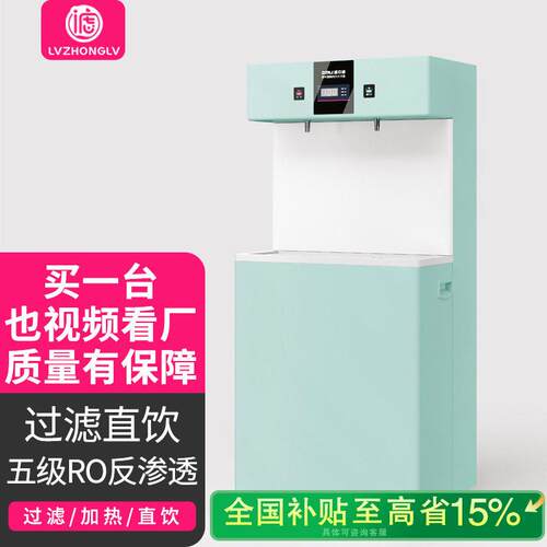 商用饮水机恒温防烫伤直饮水机冷热两用全自动智能电热开水器学校
