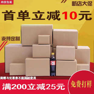 纸盒瓦楞纸板箱子搬家硬纸箱定制 快递打包半高邮政纸皮纸壳箱包装