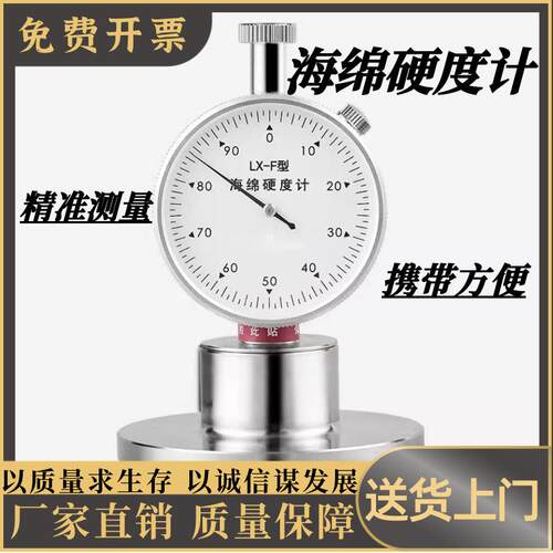 LX-F海绵硬度计便携式指针邵氏硬度计发泡珍珠棉硬度测试仪