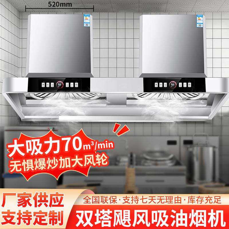 油烟机顶吸式抽烟机脱排抽油烟农村柴火土灶款吸顶商用油烟机