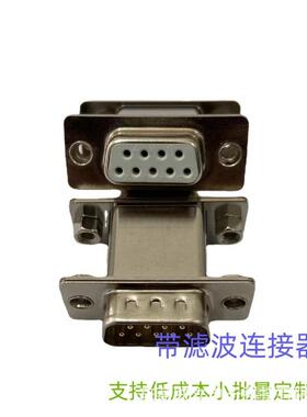 D-SUB滤B波ISR连器接D5-SUB波滤转接头DB9D15DB2DB37