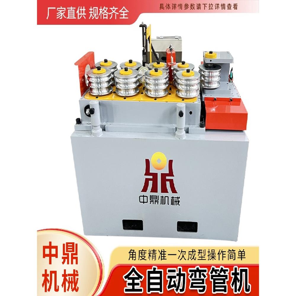 多功能全自动弯管机弯弧盘圆折弯一次成型大棚钢管加工设备