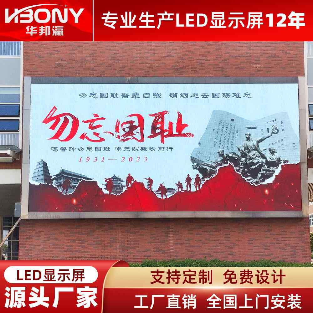 5户外led显示屏P3P4PP6示高全彩屏学校电子AUM广清告大屏防水LED