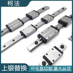 上银替换导轨滑块 碳钢MGW5 15宽幅加宽微型直线导轨滑块