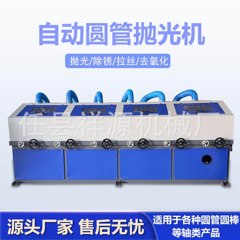 定制电镀喷涂圆钢圆棒钢管除锈机不锈钢钛合金水磨圆管外圆抛光机