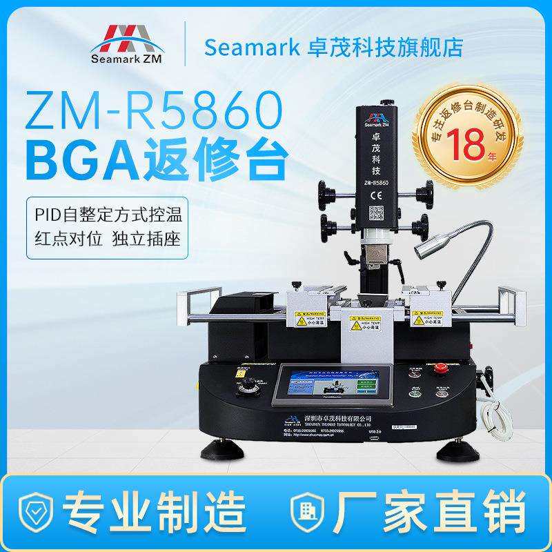 卓茂三温区R5860BGA返修台 拆焊芯片主板预热维修台精准控温焊接