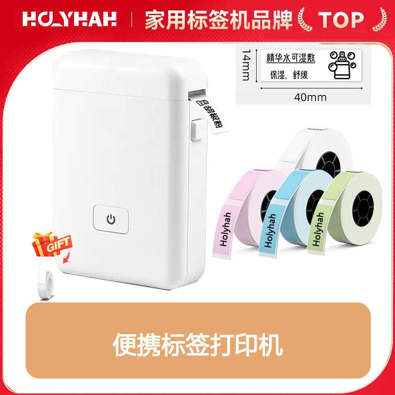 跨境热销家用热敏不干胶价格标签打印机便携迷你蓝牙标签打印机