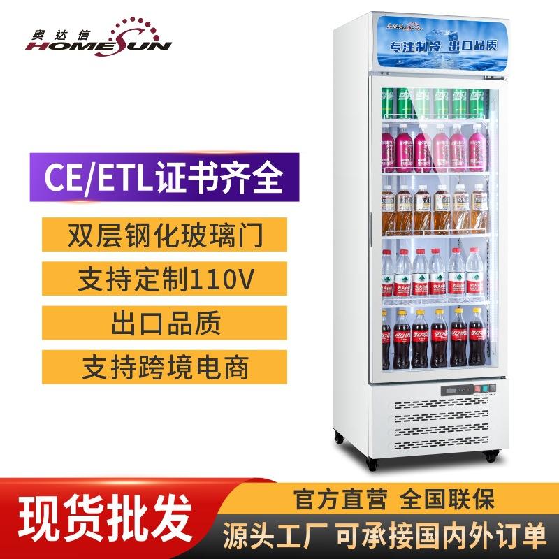 奥达信食品留样柜冷藏展示柜菜品冰箱商用鲜花便利店饮料保鲜柜