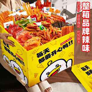 辣条零食大礼包整箱超大巨型送女友儿童辣味肉食爆款小吃休闲食品