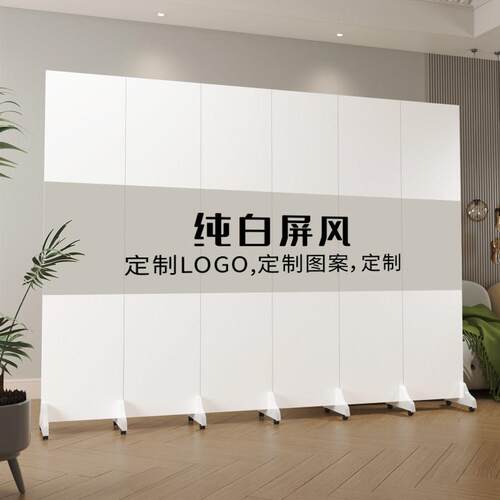 纯白色现代折叠屏风隔断 可定做LOGO移动式防水屏风 简约现代风格