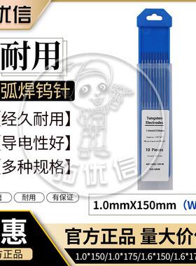 WL20镧钨电极1.0/1.6/2.0/2.4/3.0/3.2/4.0*150MM钨针蓝头钨针