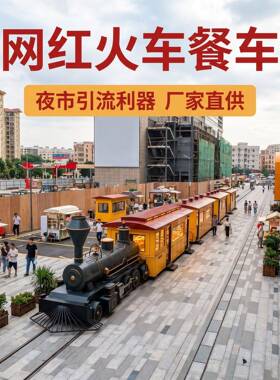 复古火车餐车夜市商业街移动售卖引流餐车绿皮车厢售卖车商铺