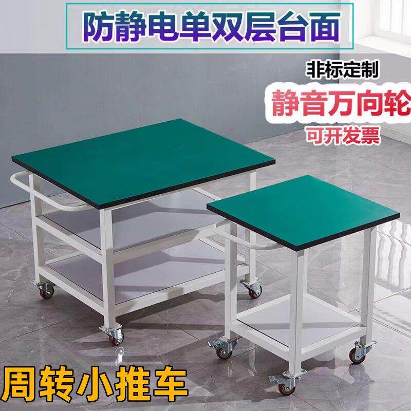 防静电双层带轮子手推车可移动车间周转小车物料平板车工厂工具车