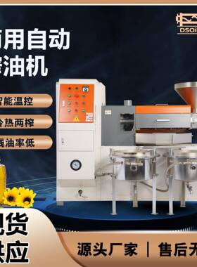 150大豆榨油机厂家大型亚麻籽榨油机大豆棉麻油葵冷热双榨回饼