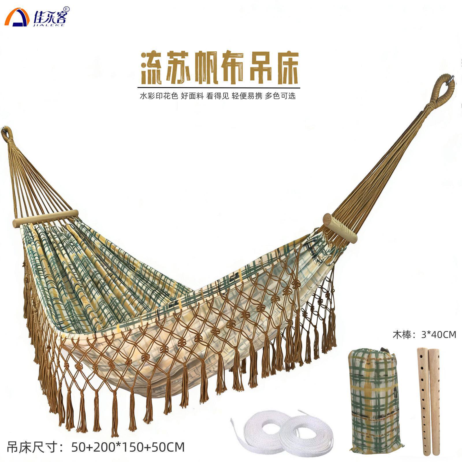 流苏帆布吊床水彩印花露营吊床