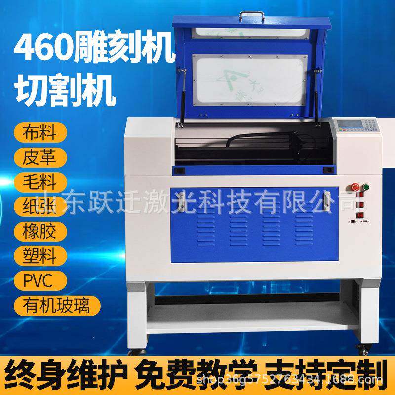 跃迁4060激光雕刻切割机亚克力布料皮革毛毡木刻画CO2激光切割机