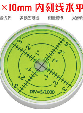 内刻线万向水平仪6010金属圆形水平气泡水准泡15分高精度水准仪