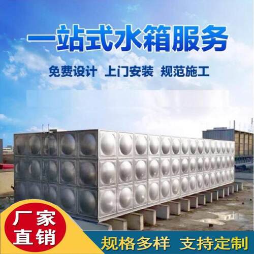 食品级商用储水桶工业一体化304不锈钢方形水箱耐腐蚀蓄水塔家用