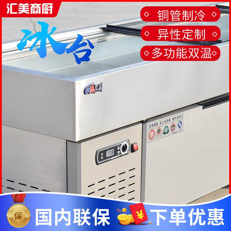 不锈钢冰台商用冷冻冷藏超市海鲜水产点菜台保鲜柜开槽冷柜急冻