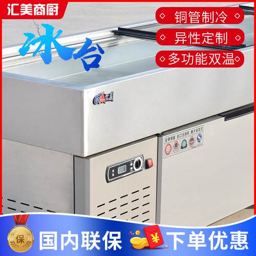 不锈钢冰台商用冷冻冷藏超市海鲜水产点菜台保鲜柜开槽冷柜急冻