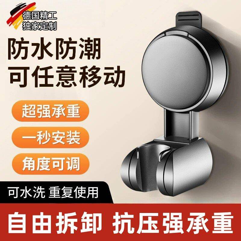 德国精工强力吸盘花洒支架家用固定免打孔浴室可移动通用底座淋浴