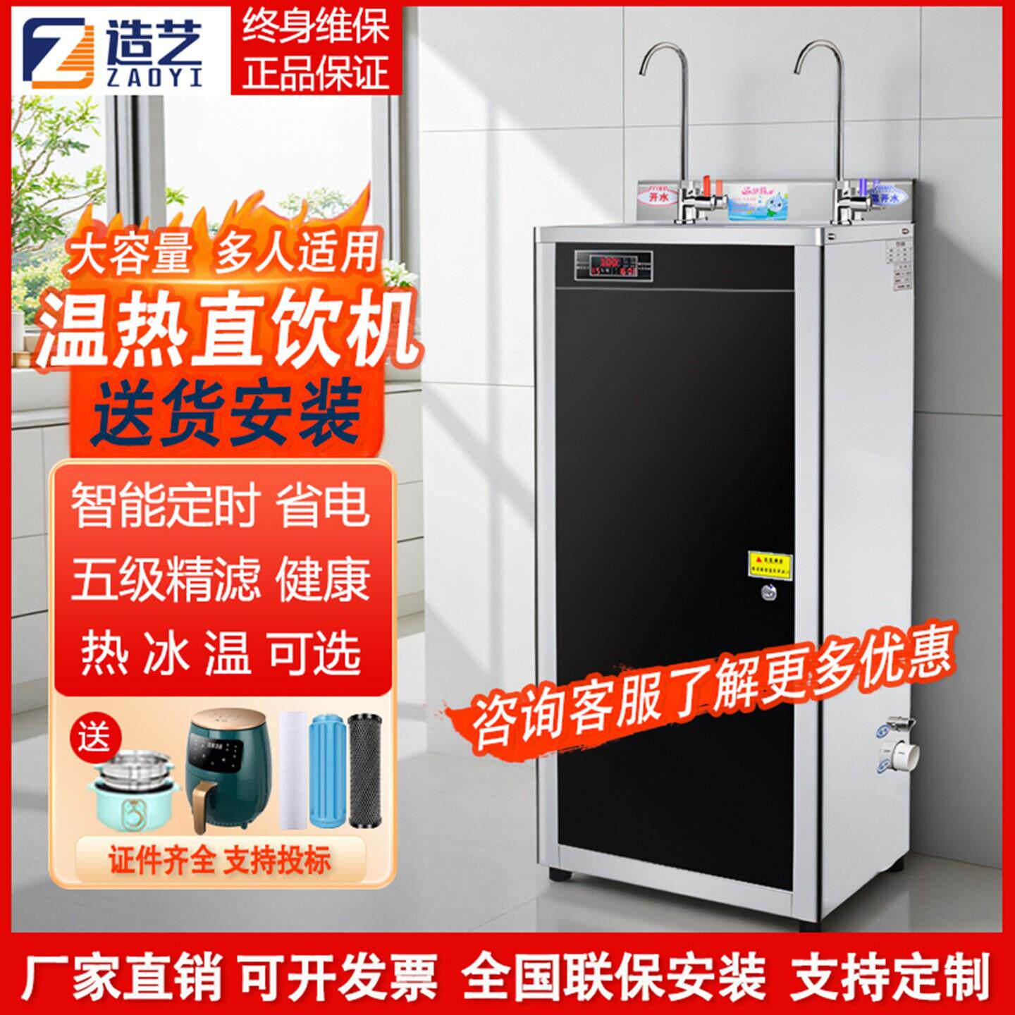 商用直饮水机开水器大容量烧水器不锈钢工厂学校反渗透过滤热冰温