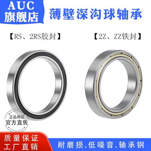 深沟球轴承6910ZZ/2RS 61910-2Z 1000910 内径50外径72高度12mm
