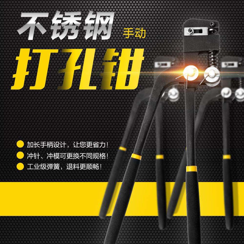 广告发光字专用手动打孔钳铁皮镀锌板不锈钢字铝边广告字打孔