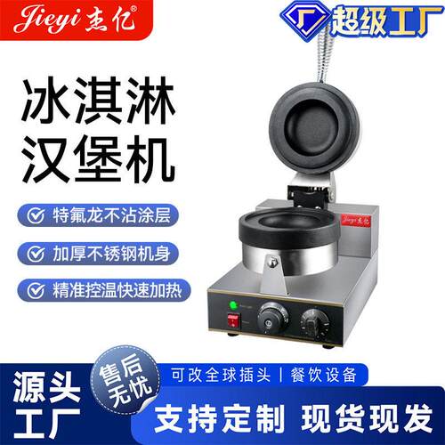 商用烤包机电热面包机汉堡机咖啡厅面包店烤包机三文治机圆形