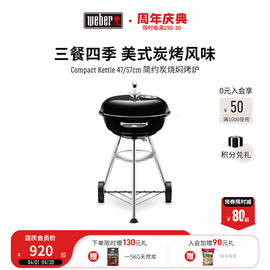 Weber威焙美式户外烧烤炉木炭烧烤架家用BBQ焖烤炉圆形苹果炉