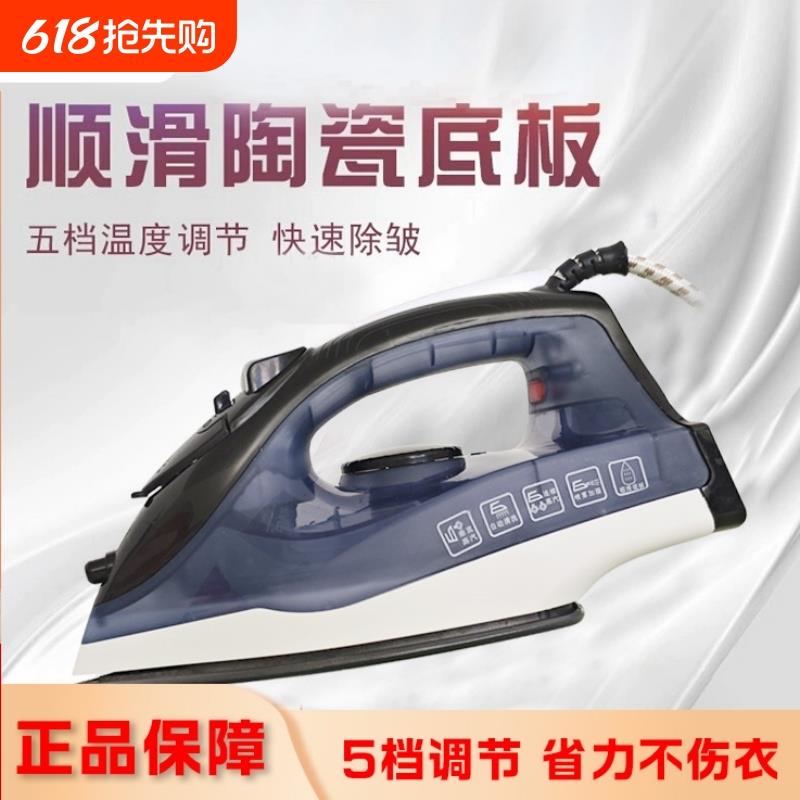 家用手持式电熨斗干湿两烫大蒸汽陶瓷护衣底带大水箱熨烫熨衣自动