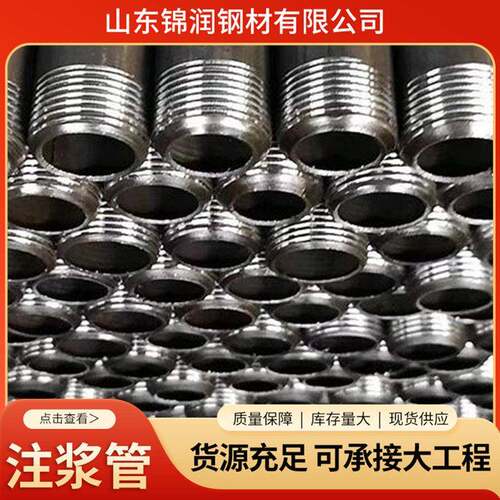 隧道支护用管棚管20#预埋地质无缝注浆管建筑桥梁灌注桩基注浆管