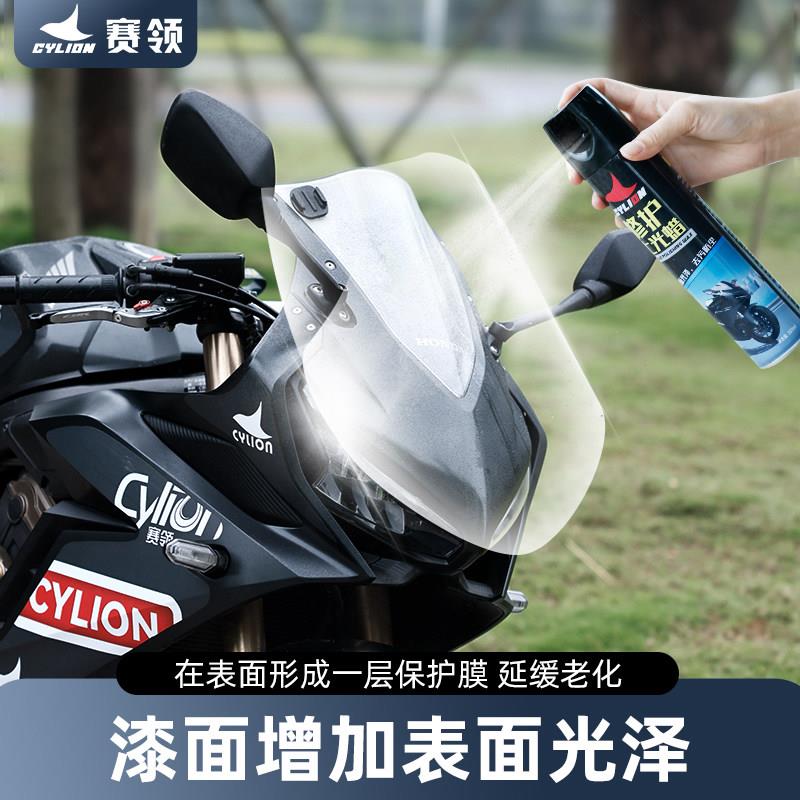 机车修护上光腊机车打蜡表板蜡镀晶蜡装饰养护保养清洗套组