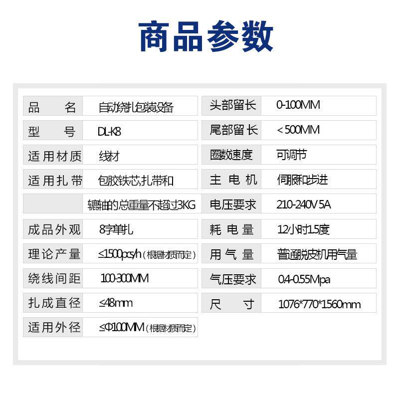 缆线电缆线绕线扎线机双拼线管卷线扎带机监控线绕线捆线机厂家