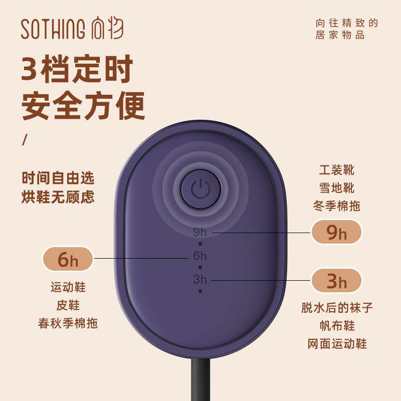 向物可器伸缩烘暖鞋器家用除臭干鞋湿鞋DSHJ-S-2烘干宿机舍学生烤