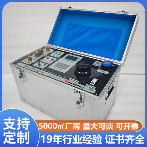 Huazheng大电流发生器1000a高压大电流发生器外贸跨境供应