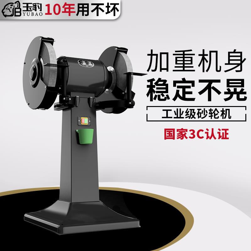 台式砂轮机立式沙轮磨刀石家用小型电动磨刀机环保除尘重型工业级