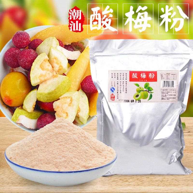 商用酸梅粉潮汕特产话梅粉梅子粉沾水果梅粉酸甜可口甘薯梅粉500g