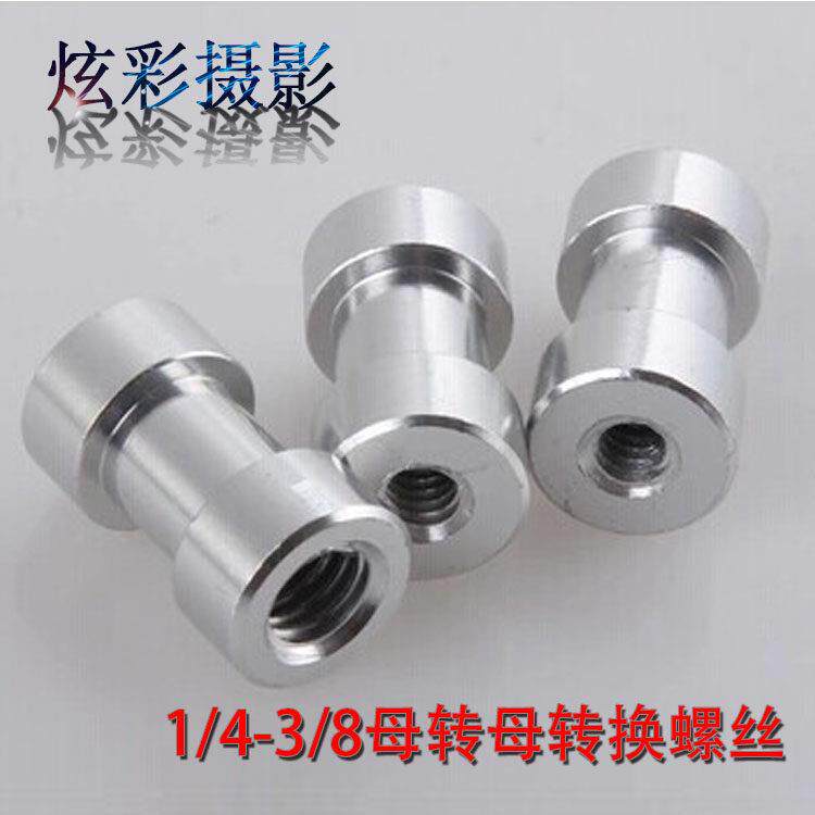 D型支架 B型灯座 摄影灯影室灯 转接头 转换头适合灯架口转脚架口