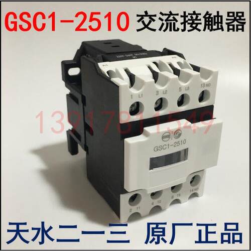 天水213交流接触器GSC1(CJX4-d)-2510 24V36V48V110V220V380V