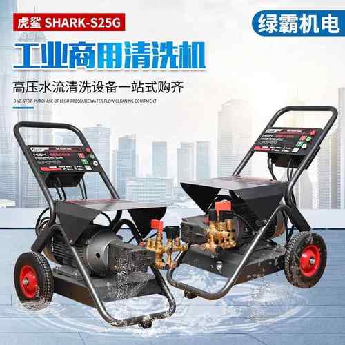 高压清洗机负载能力强双微动开关设计精准控制关停虎鲨S25G