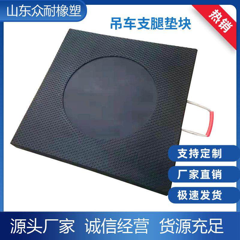 吊车支腿垫板耐磨防滑高分子量聚乙烯便携式起重机抗压随车支腿垫