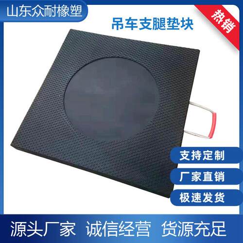 吊车支腿垫板耐磨防滑高分子量聚乙烯便携式起重机抗压随车支腿垫