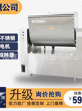和面机商用50KG搅拌面机面点厨房设备合面不锈钢全自动和面机