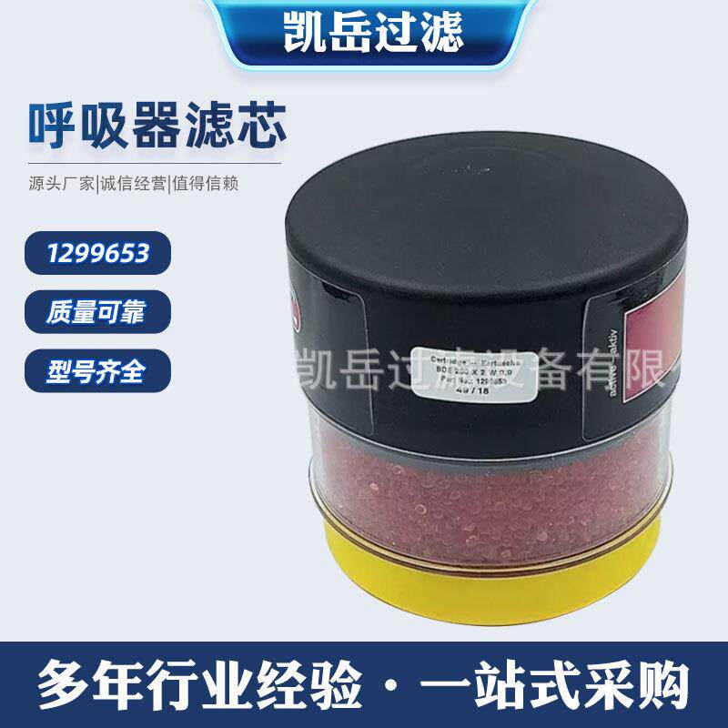 空气干燥器BDE200G2W1.0油箱齿轮箱透气塞BDE200X2W0.0呼吸器滤芯