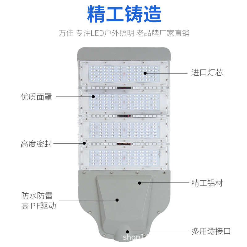 led模组路灯头市电路灯户外工程款城镇新农村照明50W100W150W200W