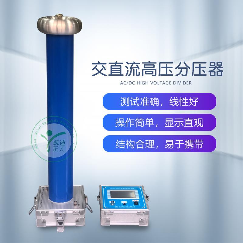 交直流高压分压器高压电容式分压器交直流分压器高压分压器