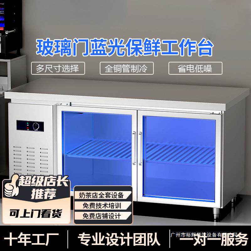 新款商用冷藏工作柜奶茶店蓝光双温平面柜厨房冰箱卧式冰柜风冷柜