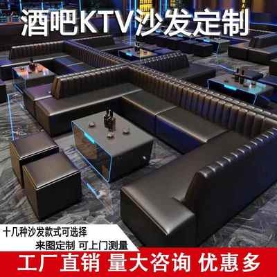 夜总会ktv沙发商务座椅会所k歌派对房包厢清吧酒吧U型L型卡座茶几