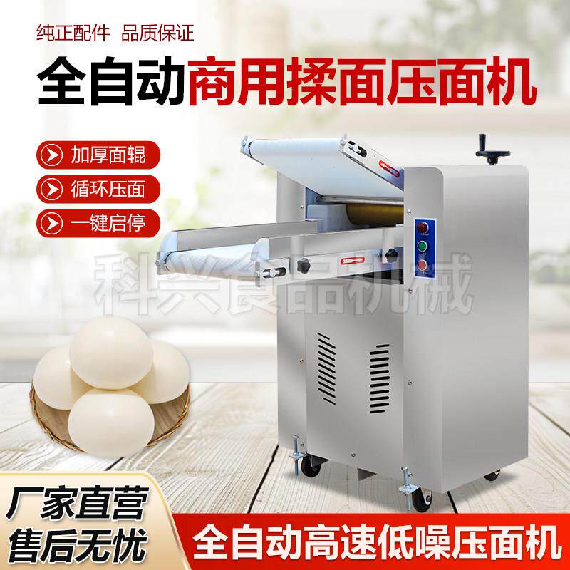商用新款压面机全自动揉面机不锈钢高速循环一体机馒头包子压皮机